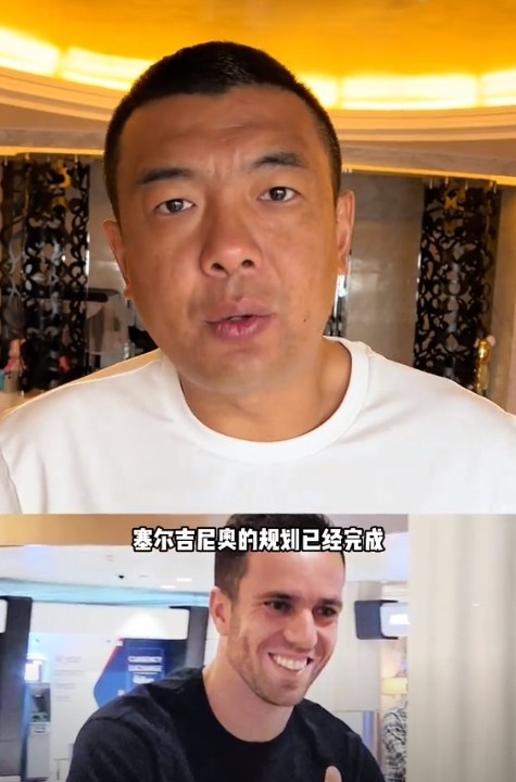 徐亮:塞尔吉尼奥肯定能用但没那么好用,期望太高可能失望就越大