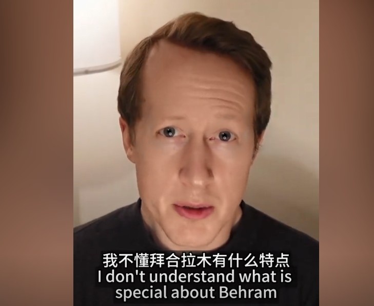 英国足球哥:我不懂拜合拉木有什么特点,也不懂为何伊万一直用他
