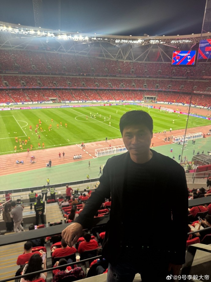 大帝也来了!李毅社媒晒现场照:中国队加油!
