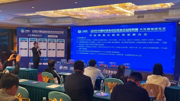 足球报:中国澳门U23受邀参加2025中冠联赛,落位广州三水赛区